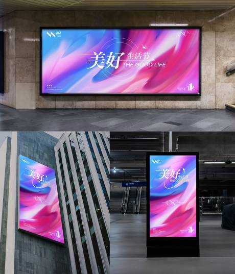 源文件下载【流体渐变潮流活动背景海报】编号：66120029825219135