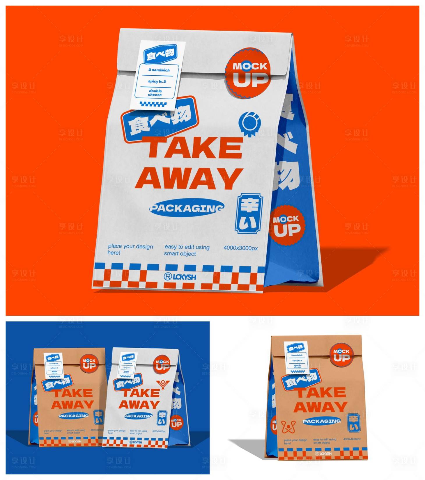 源文件下载【享设计】搜索编号：54610029386671547【包装瓶装手提袋纸袋纸盒样机】