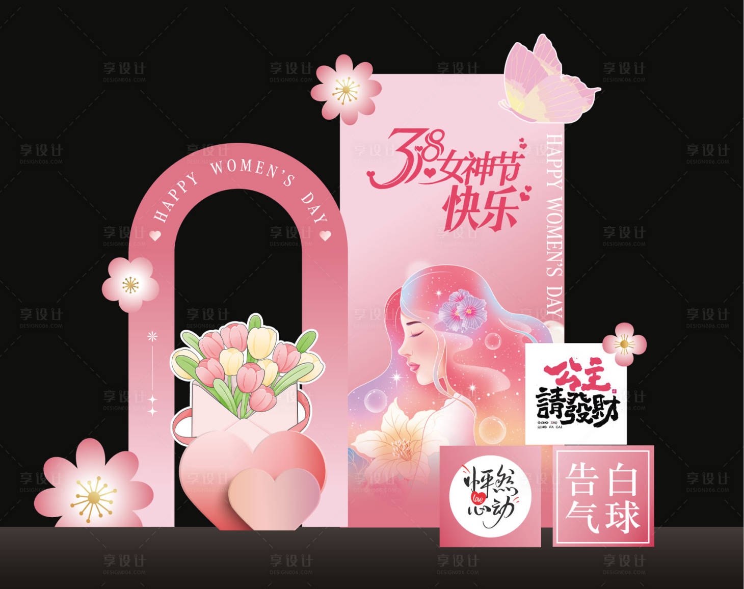 源文件下载【女神节插画活动美陈】编号：18130029181009321