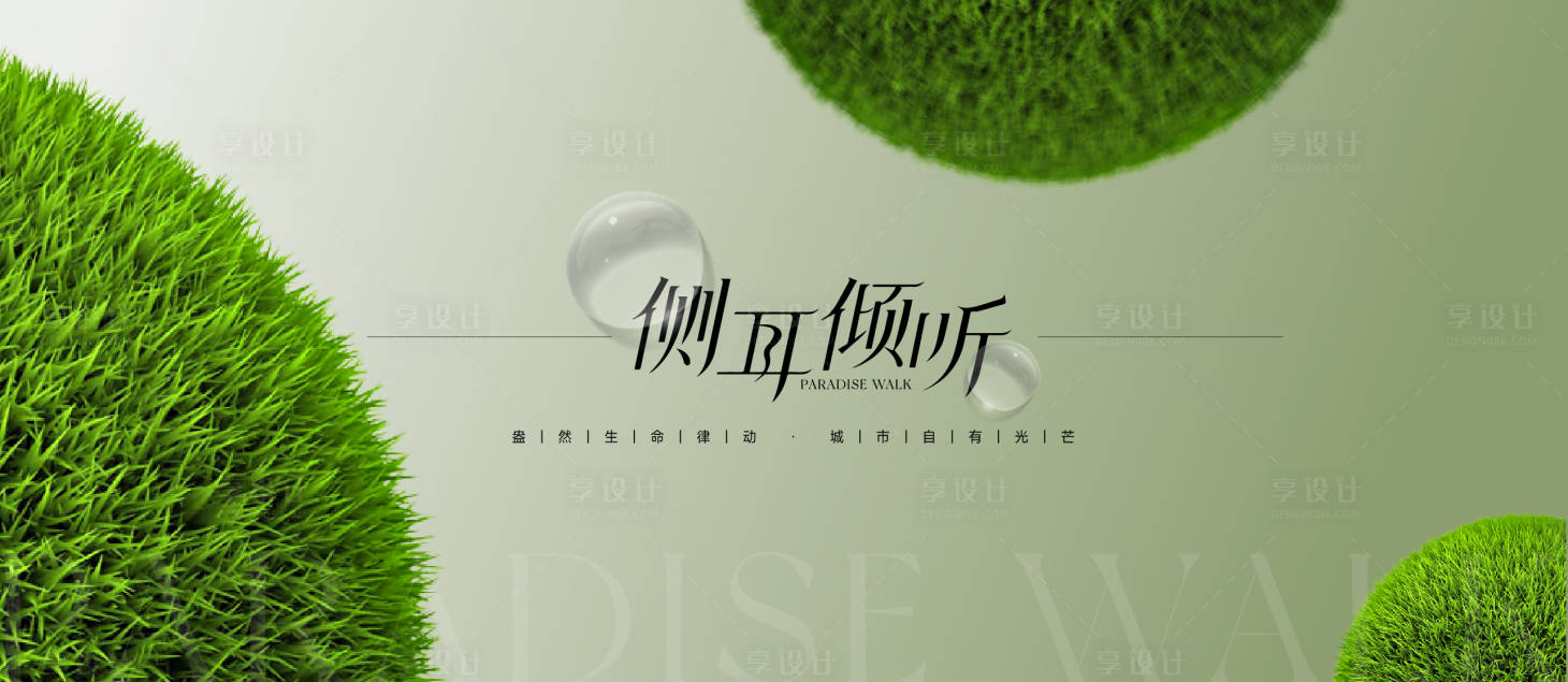 源文件下載【享設計】搜索編號：93880029318153232【春草植物綠植場景壁紙極簡輕奢草地】