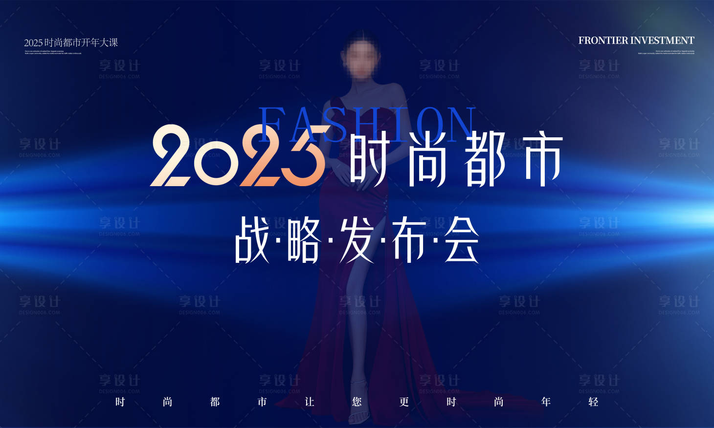 源文件下載【享設(shè)計(jì)】搜索編號(hào)：19070029147549877【藍(lán)色醫(yī)美戰(zhàn)略發(fā)布會(huì)】