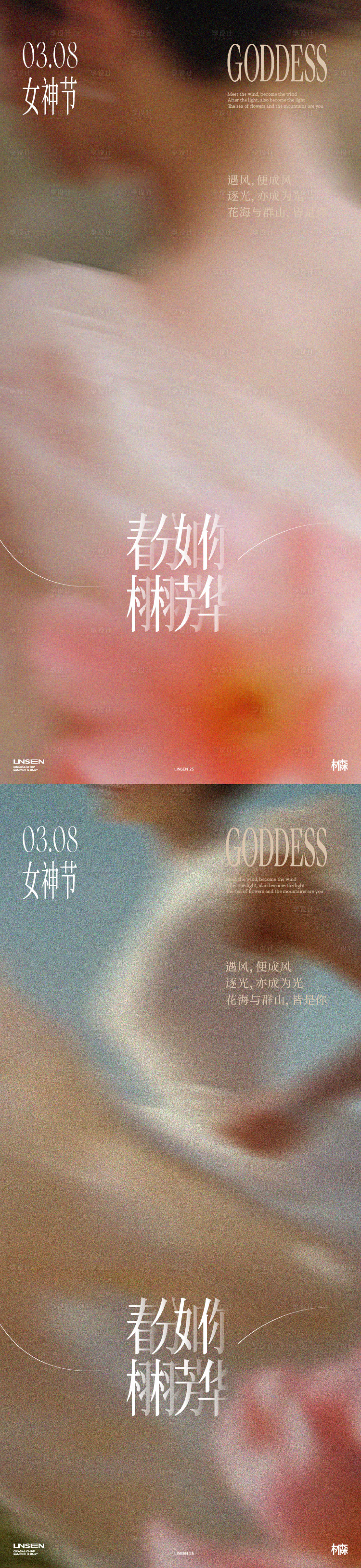 源文件下載【享設計】搜索編號：89980029209832954【女神節系列海報】