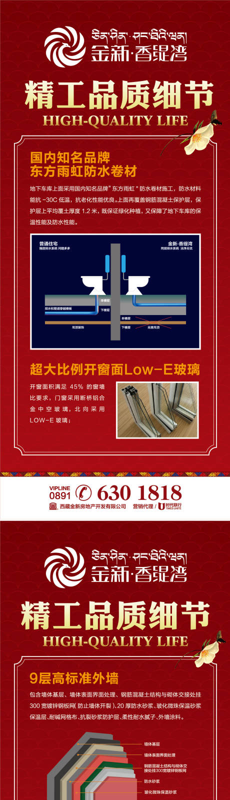 源文件下载【展板 】编号：71690029452654503