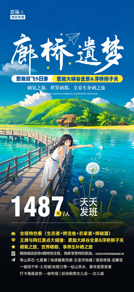 源文件下载【享设计】搜索编号：79990029589664408【廊桥遗梦】
