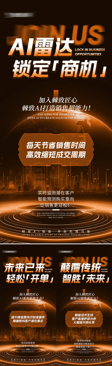 源文件下載【享設計】搜索編號：27590029219824161【AI招商科技海報】