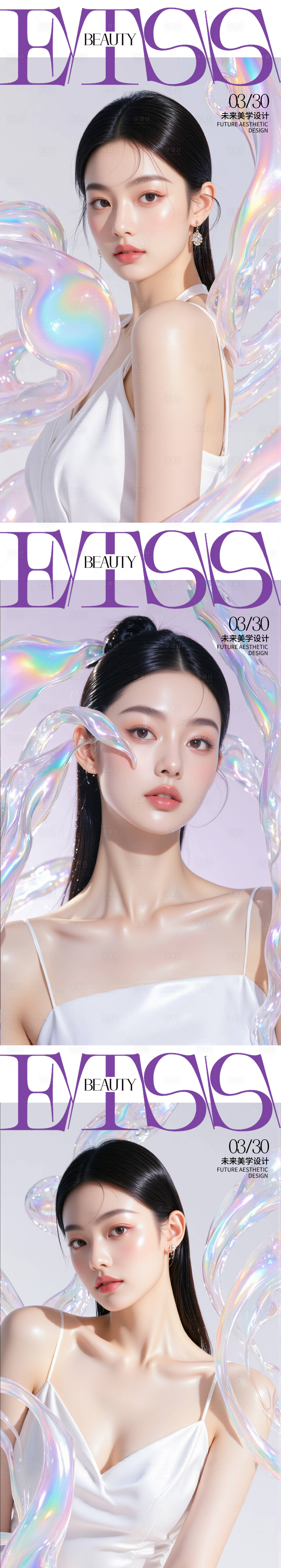 源文件下載【享設計】搜索編號：88450029848248459【美妝海報】