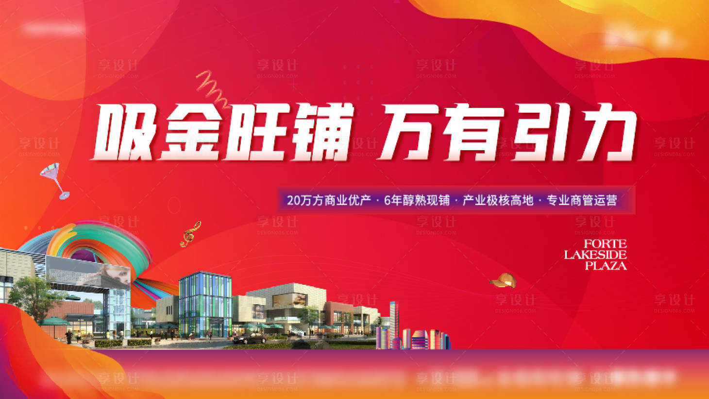 源文件下載【享設計】搜索編號：18720029198094774【商業主形象】