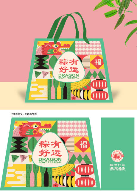 源文件下载【端午节粽子礼盒包装】编号：75910029795943719