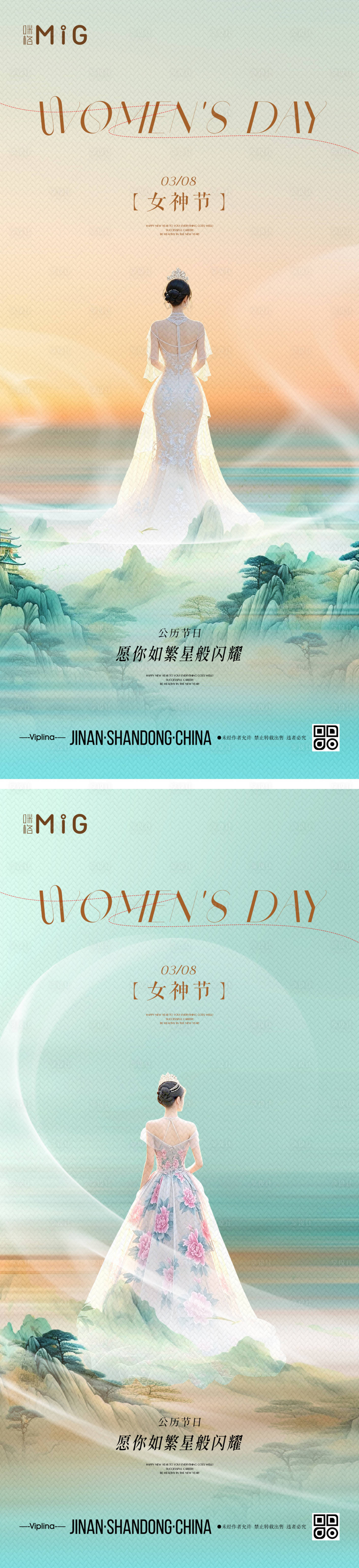 源文件下载【享设计】搜索编号：41650029273299447【女神节海报】
