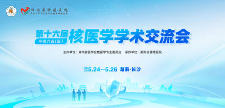 源文件下载【城市医学学会活动主视觉 】编号：95750029696872705