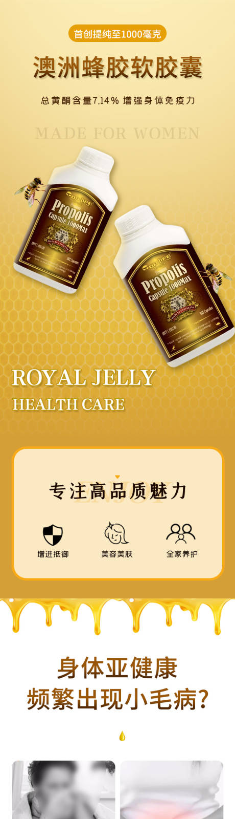 源文件下载【蜂胶软胶囊详情】编号：92200029416912176