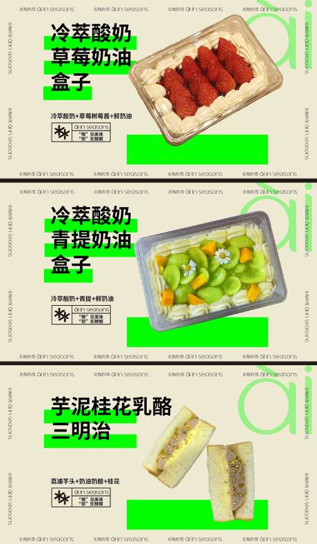 源文件下载【甜品烘焙价格签】编号：78160029667491153