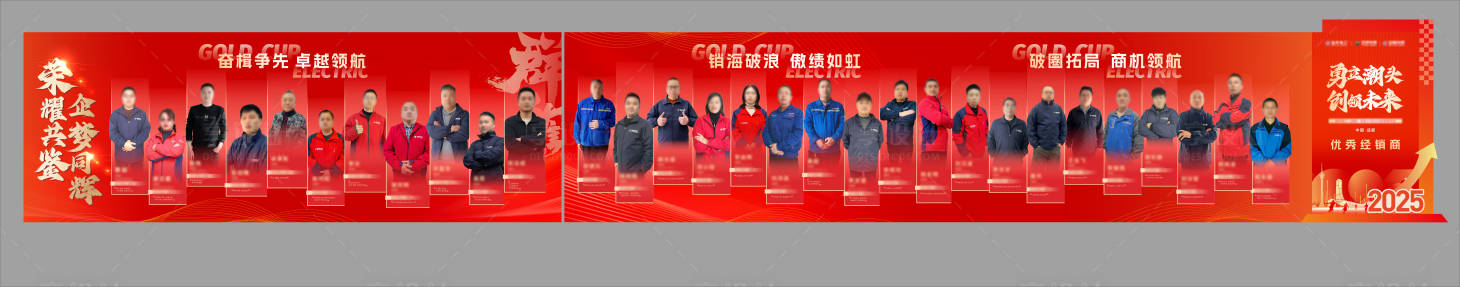 源文件下载【享设计】搜索编号：24070029131458394【企业销冠照片墙】