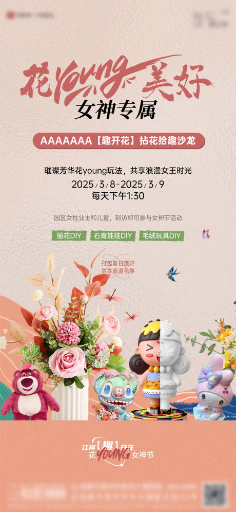 周末暖场活动