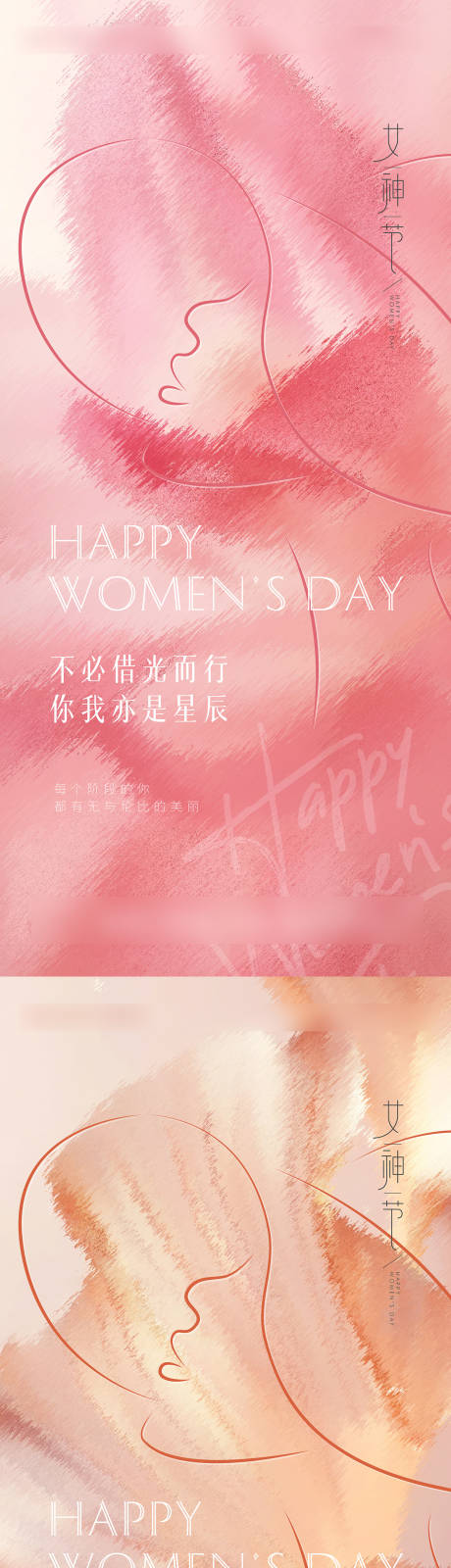 源文件下载【享设计】搜索编号：96180029128141691【女神节活动系列海报】