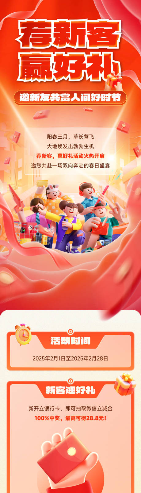 源文件下载【赢好礼推文】编号：74670029231929045