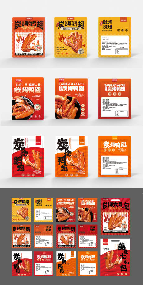 源文件下载【食品包装袋设计】编号：45670029473213758