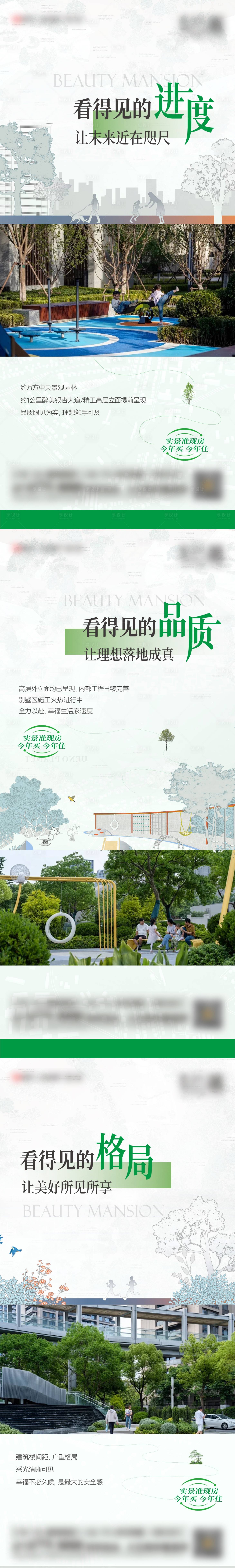 源文件下载【享设计】搜索编号：84440029545365211【住宅产品公园品质配套主题3篇系列作品】