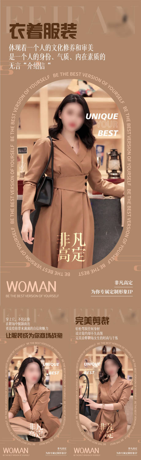 源文件下载【小红书海报女装包包类目微商朋友圈海报】编号：33140029816254317