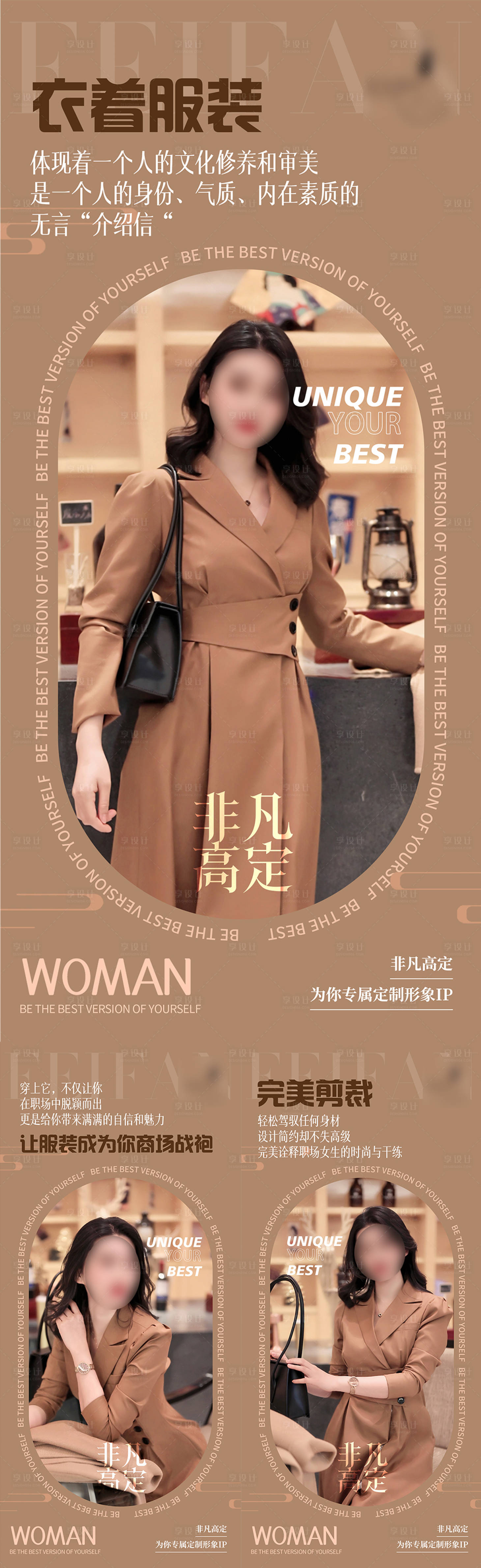 源文件下載【享設計】搜索編號：33140029816254317【小紅書海報女裝包包類目微商朋友圈海報】