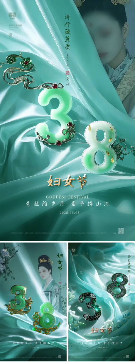 源文件下載【38婦女節系列海報】編號：40980029155277910