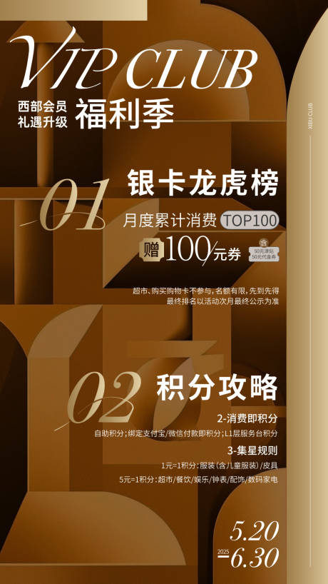 源文件下载【会员宠粉福利季2】编号：72460029443221224