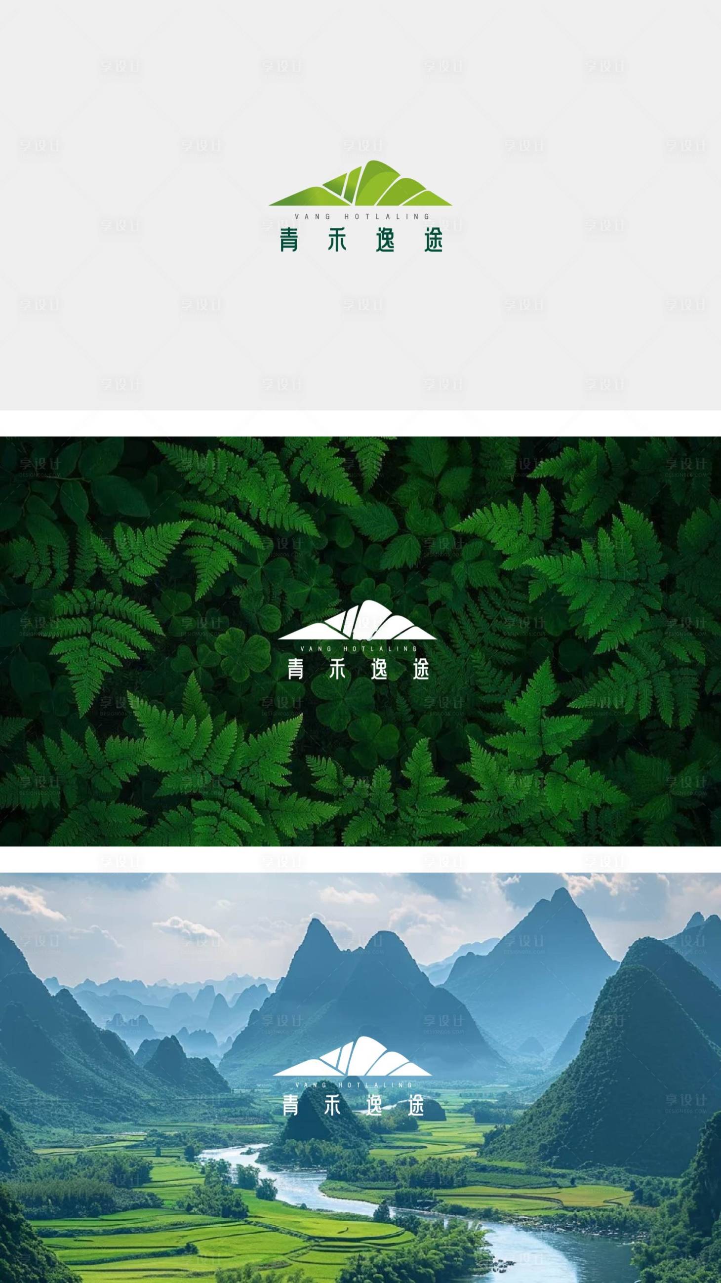 源文件下載【享設計】搜索編號：16380029122795658【旅游文旅LOGO設計 】