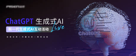 AI人工智能互动海报