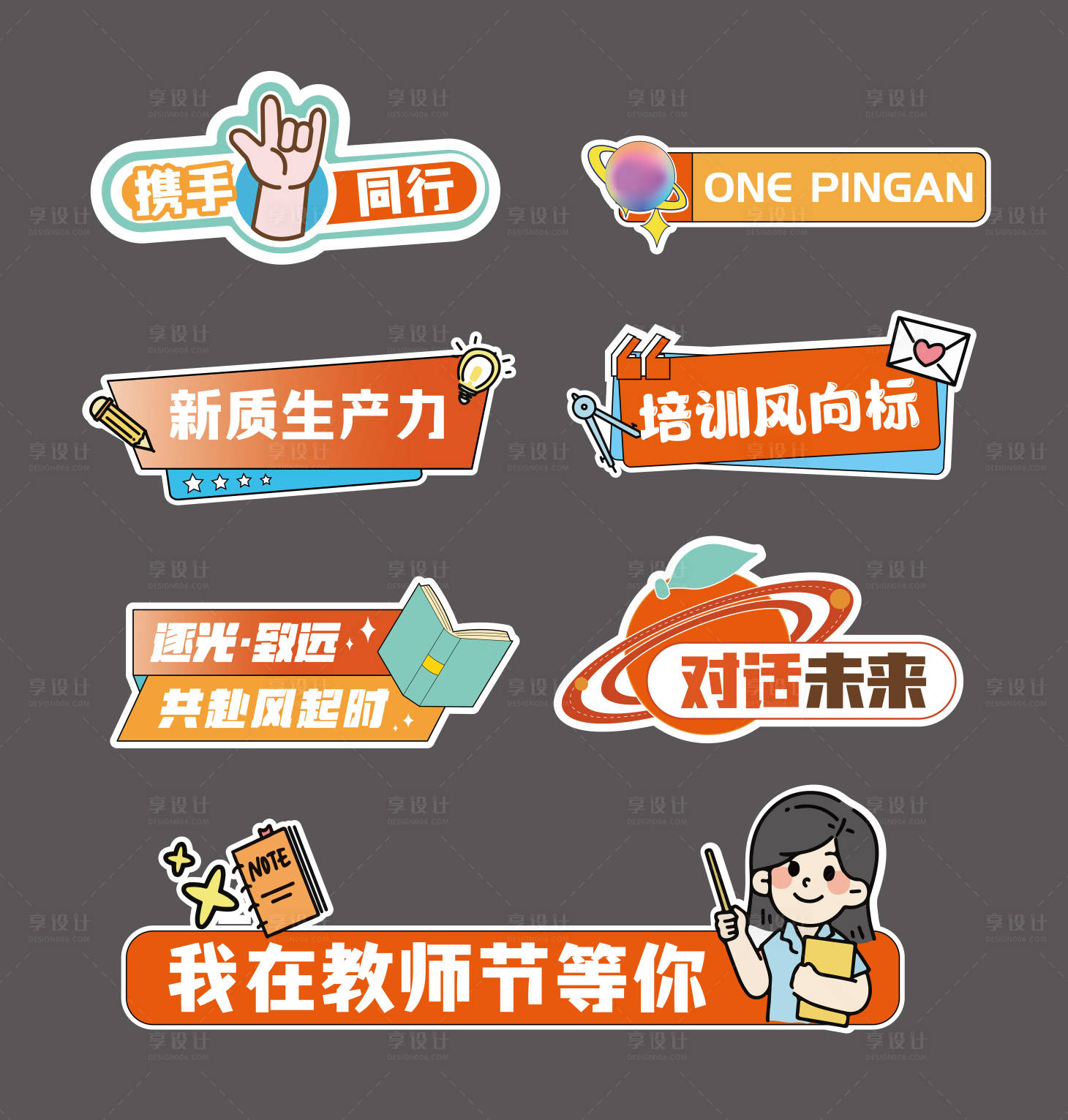 源文件下载【造型手举拍照牌】编号：27850029790078323