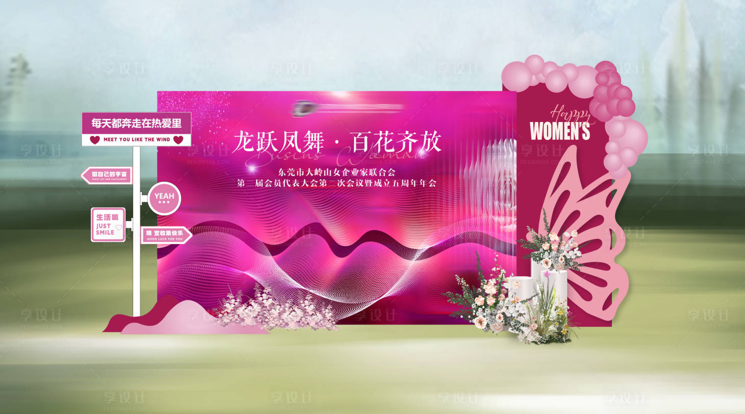 源文件下载【享设计】搜索编号：82950029527553077【妇女节活动美陈】