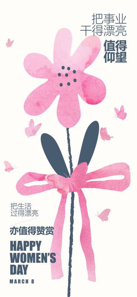 源文件下载【三八女神节海报】编号：22250029098939247