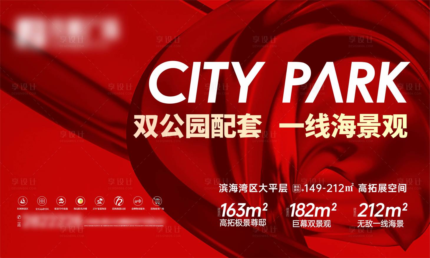 源文件下載【享設計】搜索編號：67130029746029683【雙公園配套 】