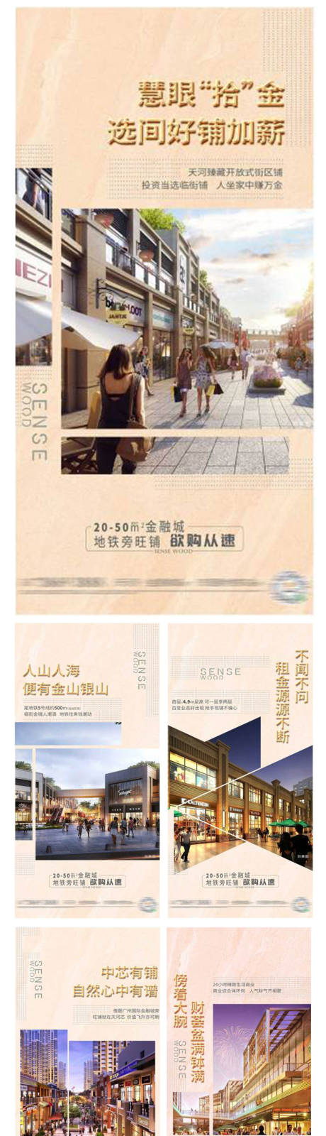 源文件下載【享設計】搜索編號：35120029338888986【商鋪價值點系列海報】