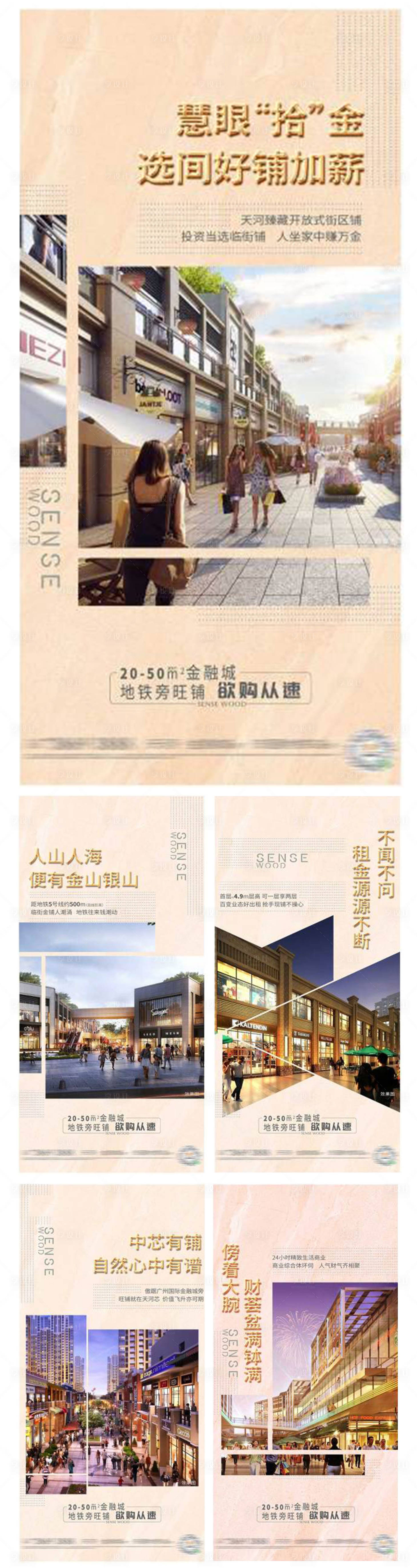 源文件下載【享設計】搜索編號：35120029338888986【商鋪價值點系列海報】