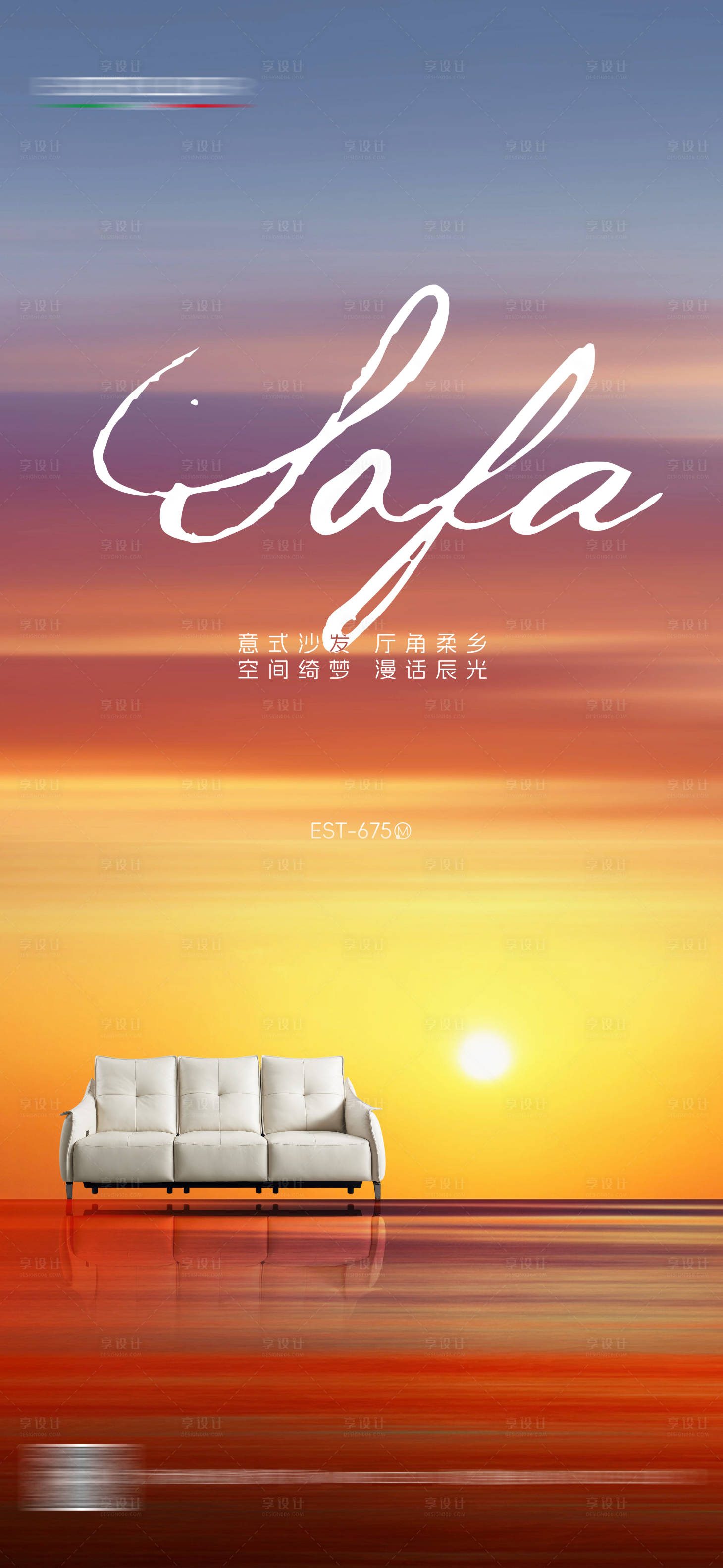 源文件下載【享設計】搜索編號：26150029381773225【家居海報】
