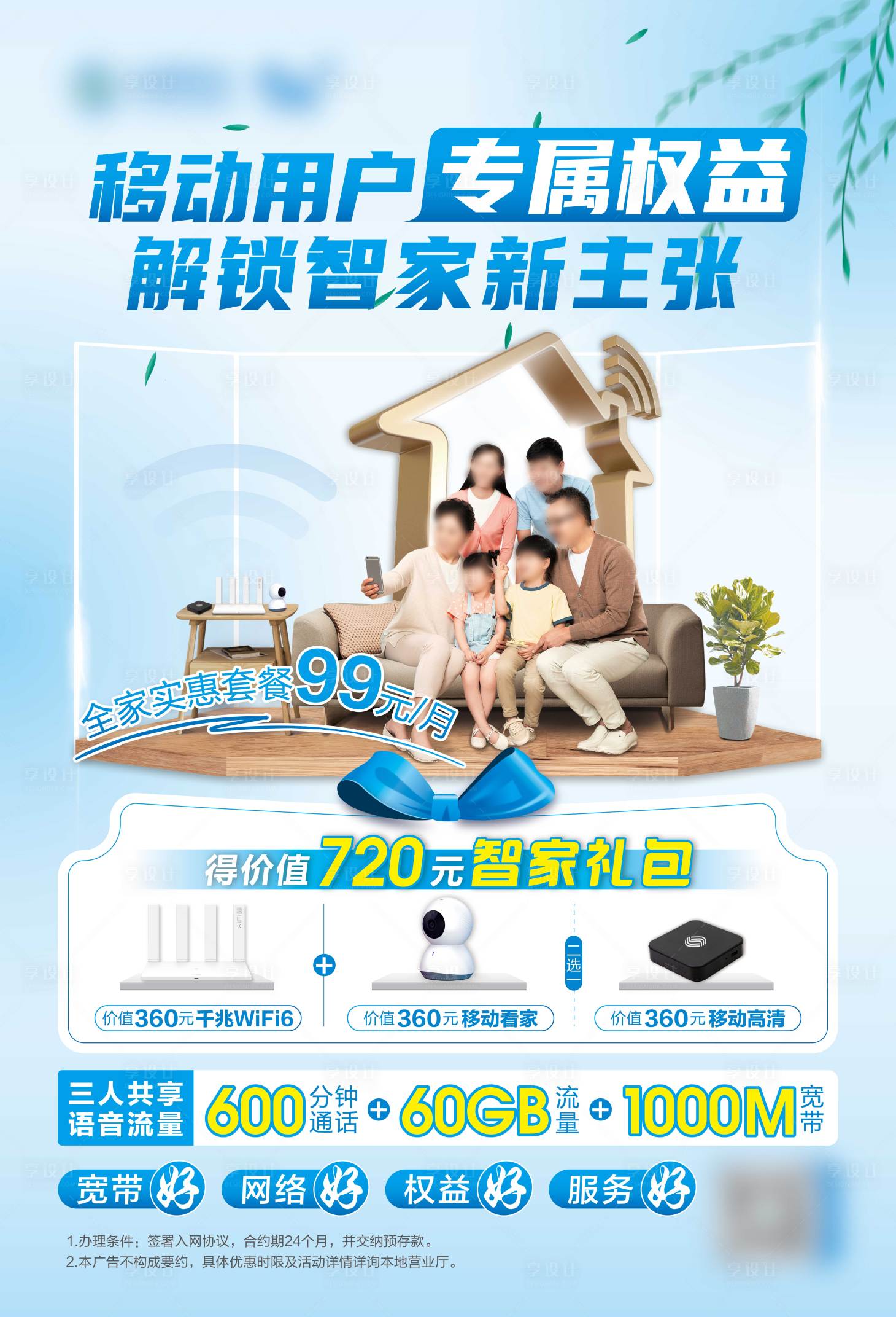 源文件下载【权益海报】编号：13110029737294338