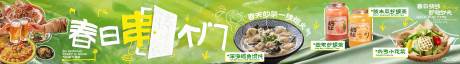 源文件下載【春季燒烤插畫商戶通】編號：77920029828059325