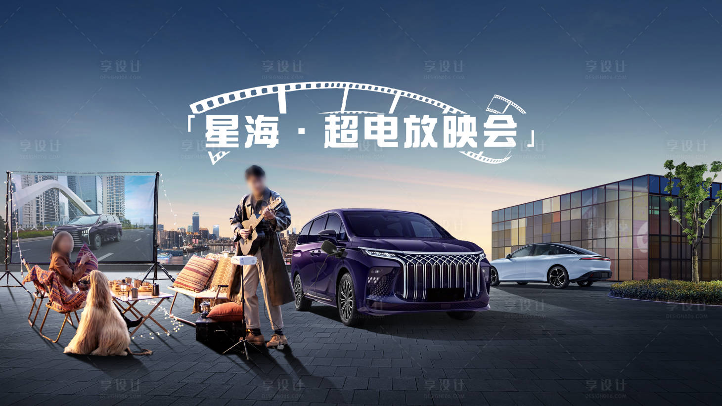 源文件下载【汽车观影会背景板】编号：47980029083357784
