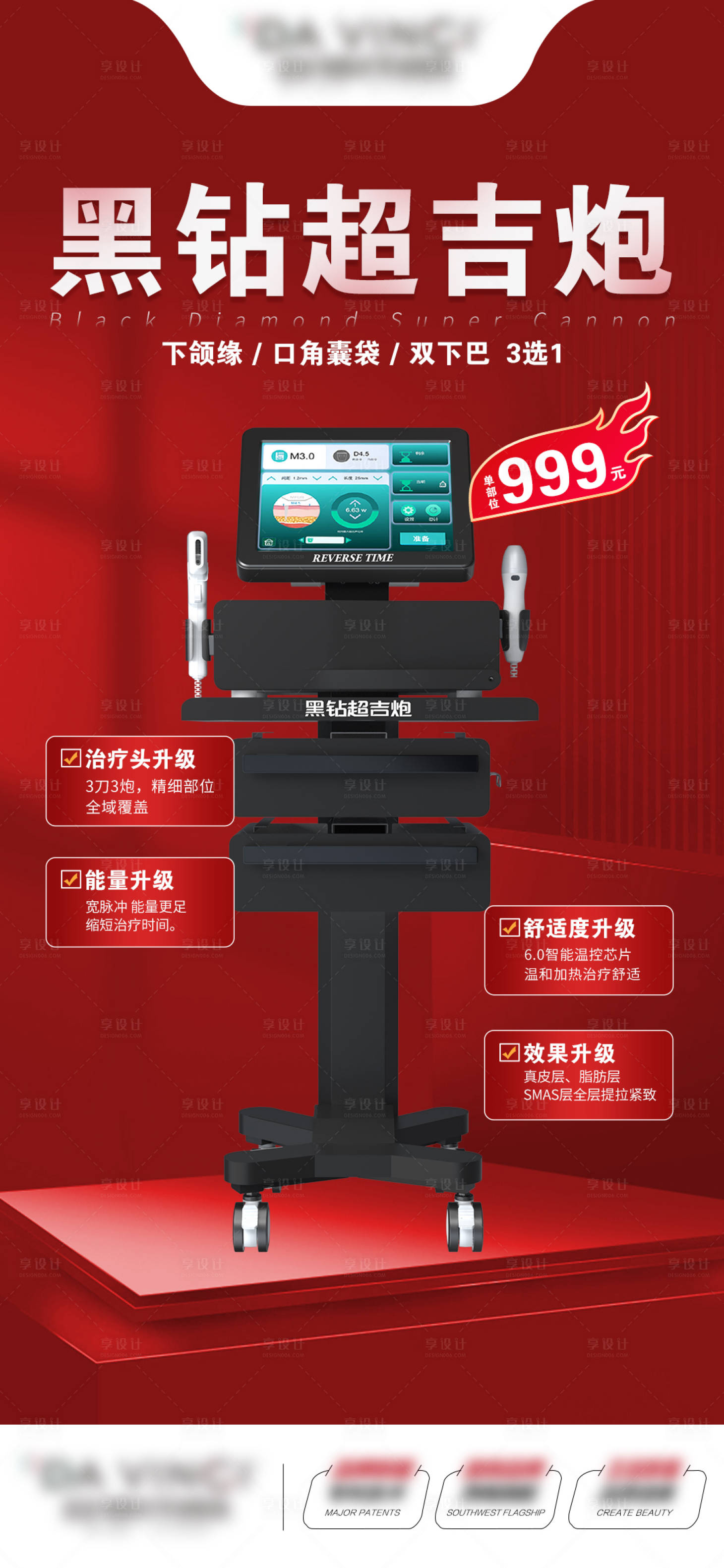 源文件下載【享設計】搜索編號：67500029314511872【黑鉆超吉炮海報.】