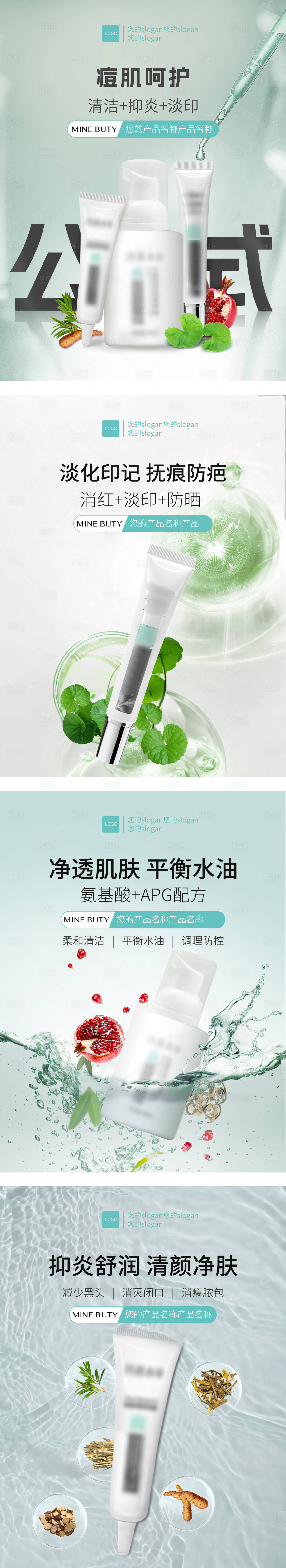 源文件下載【享設計】搜索編號：57850029588247571【醫美產品長圖海報】