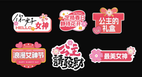 源文件下載【女神節手舉牌】編號：12920029212492117