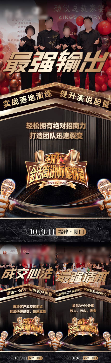 源文件下载【招商造势海报】编号：54410029758937630