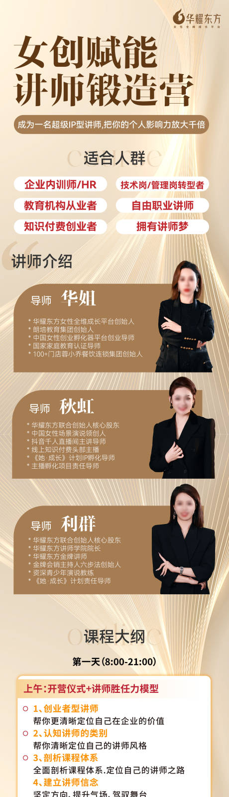 源文件下載【享設計】搜索編號：49510029577332159【講師鍛造營專題設計】