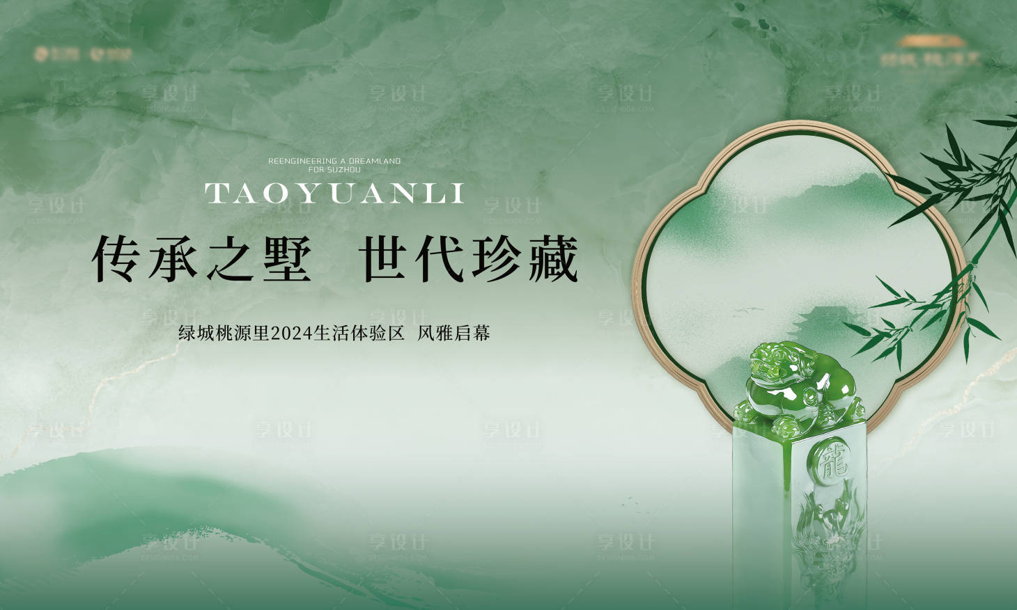 源文件下載【地產(chǎn)示范區(qū)公開(kāi)活動(dòng)主畫(huà)面背景板】編號(hào)：51260029534498019