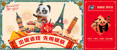 源文件下载【金融大气海报】编号：40680029100293707