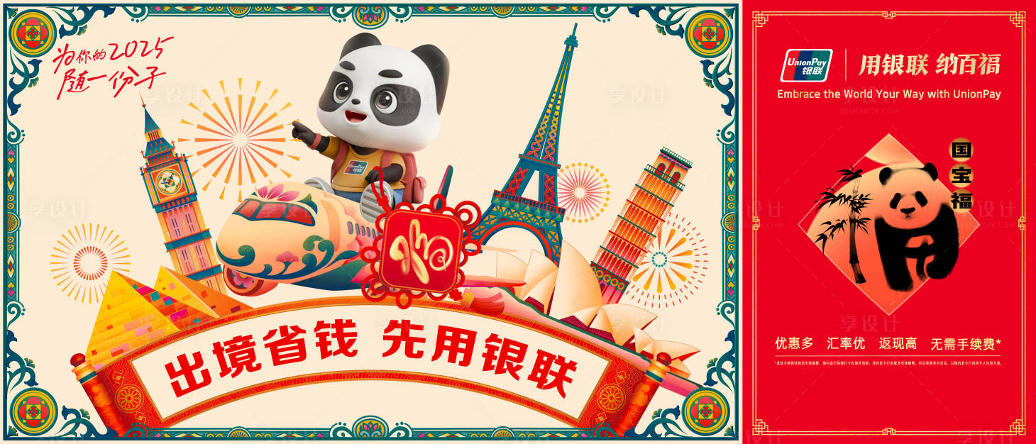 源文件下载【金融大气海报】编号：40680029100293707