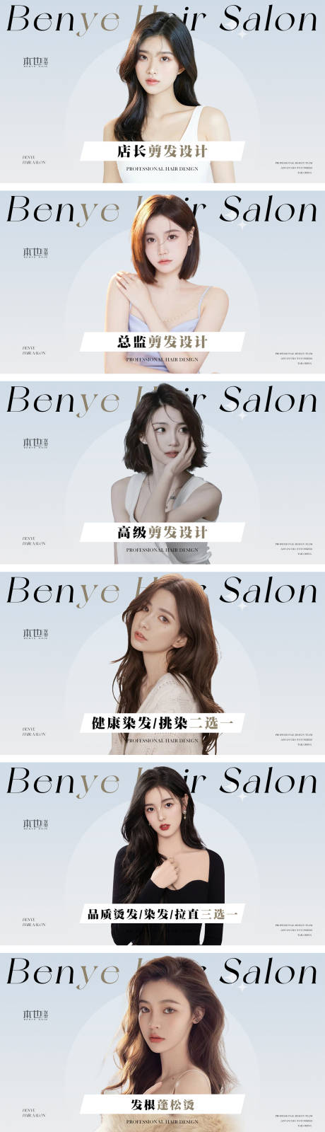 源文件下载【大众点评美发团购图banner 】编号：30180029514592148