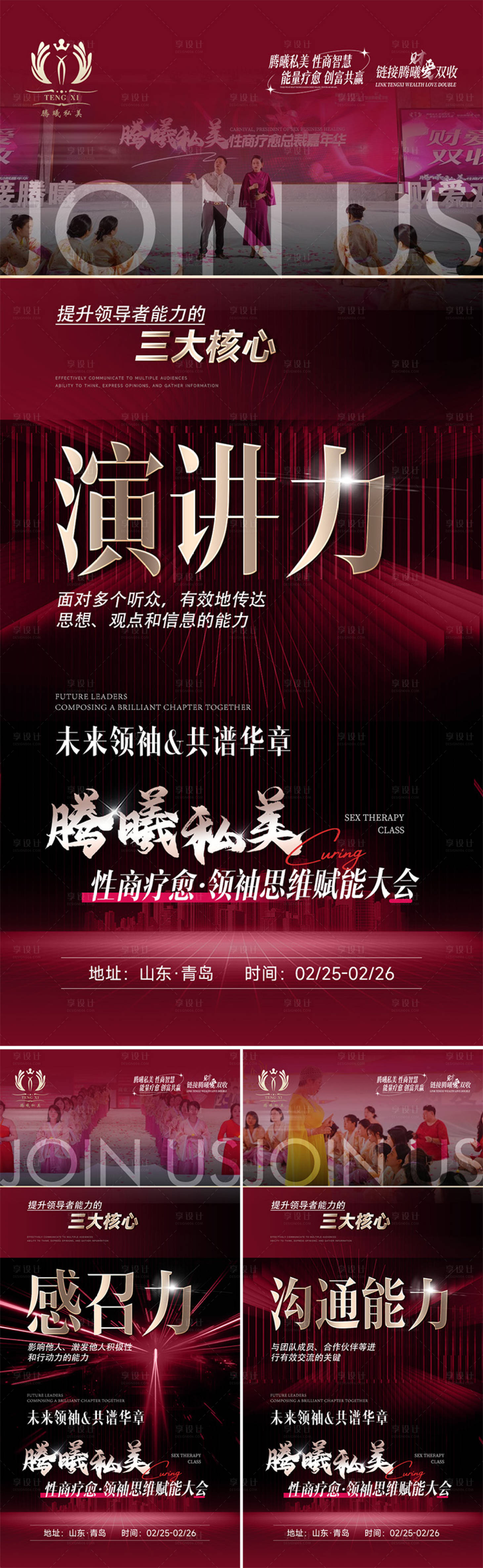 源文件下載【享設計】搜索編號：40670029593043362【招商海報】