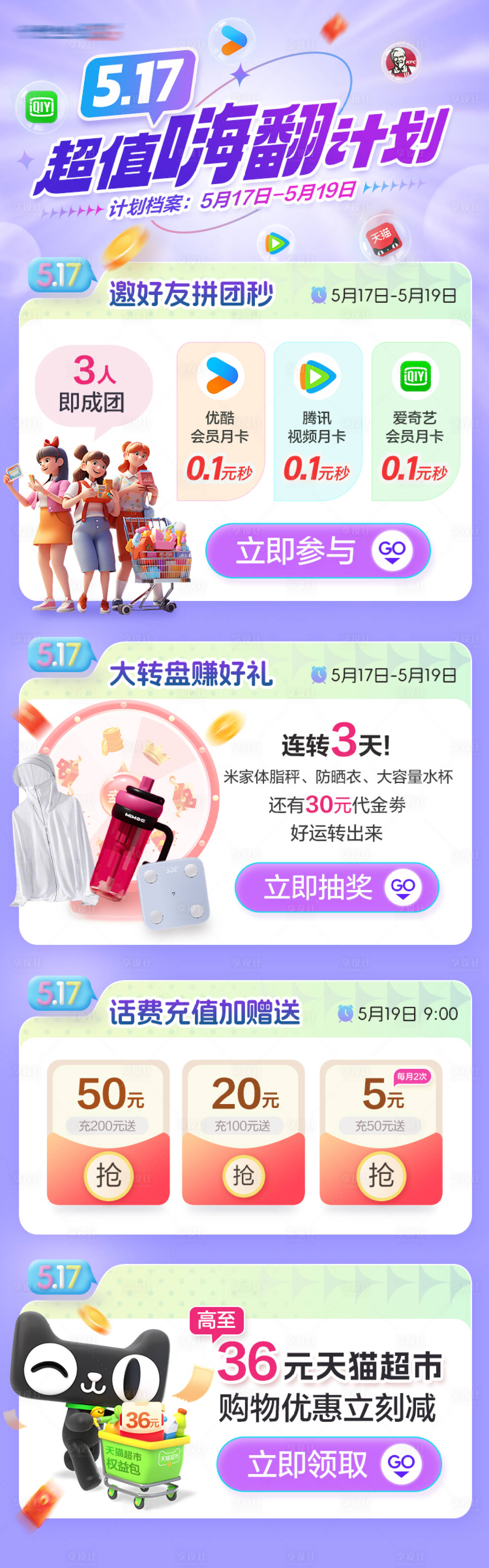 源文件下载【电信517活动页面】编号：25820029205726967