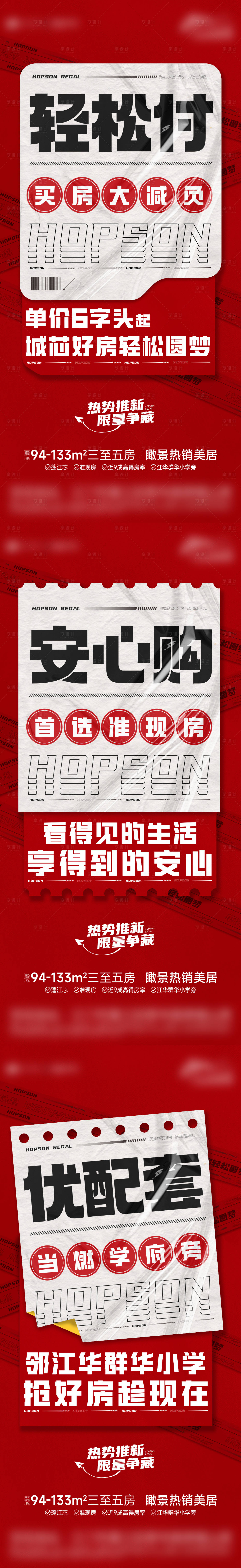 源文件下載【地產促銷稿】編號：77220029231903150